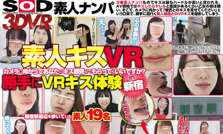 Amateur Kissing VR: Will You Show the Camera How you Kiss?